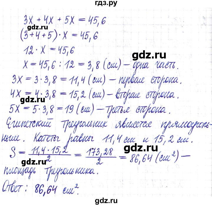 ГДЗ по математике 6 класс Муравин   §5 - 124, Решебник