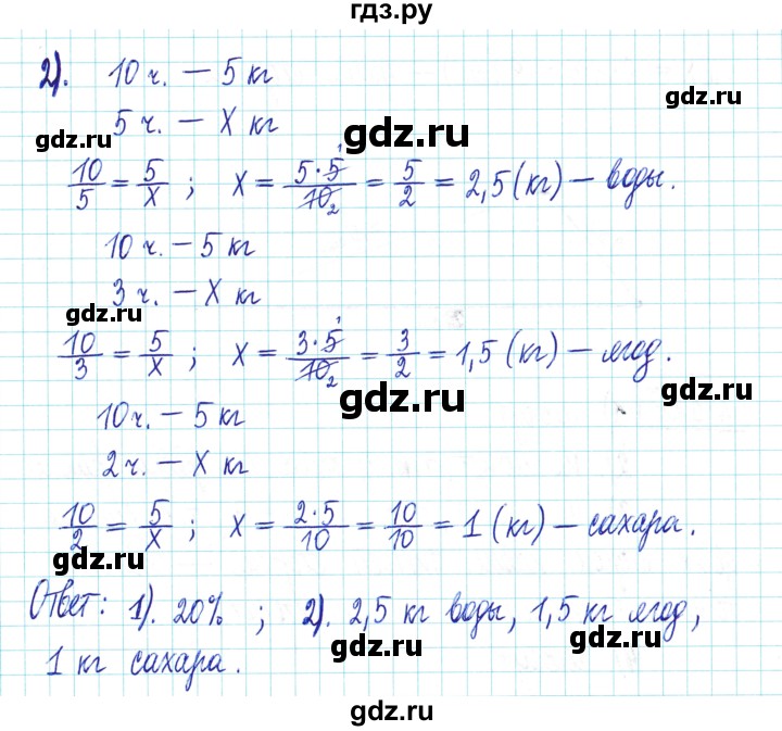 ГДЗ по математике 6 класс Муравин   §5 - 127, Решебник