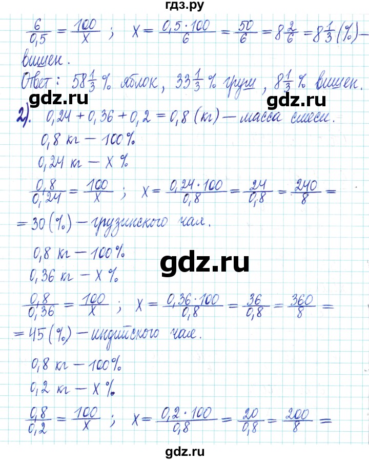 ГДЗ по математике 6 класс Муравин   §5 - 129, Решебник
