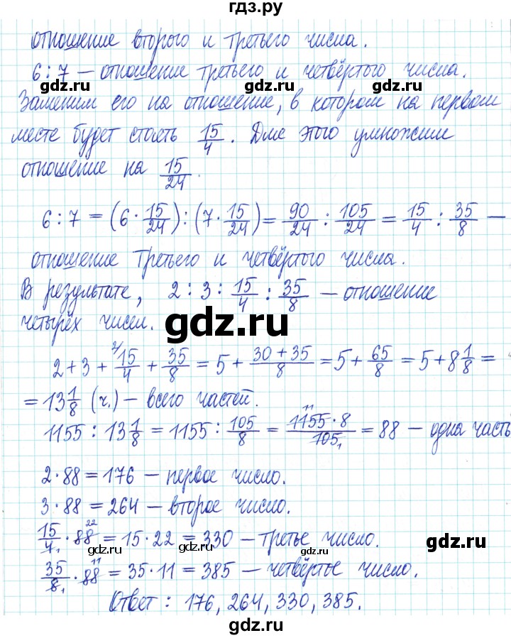 ГДЗ по математике 6 класс Муравин   §5 - 134, Решебник