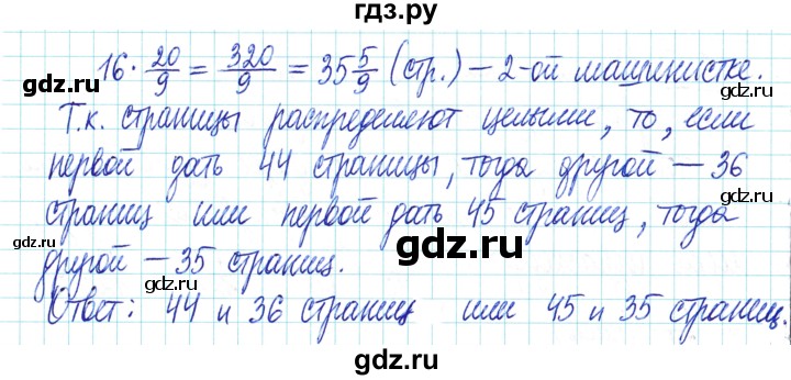 ГДЗ по математике 6 класс Муравин   §5 - 136, Решебник