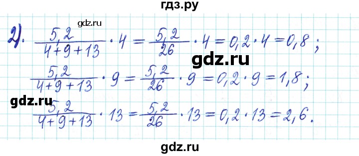ГДЗ по математике 6 класс Муравин   контрольные вопросы §5 - 2, Решебник