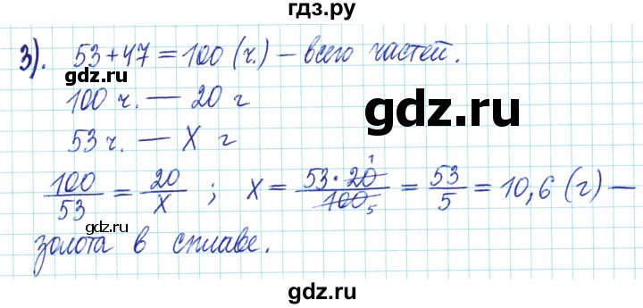 ГДЗ по математике 6 класс Муравин   контрольные вопросы §5 - 3, Решебник