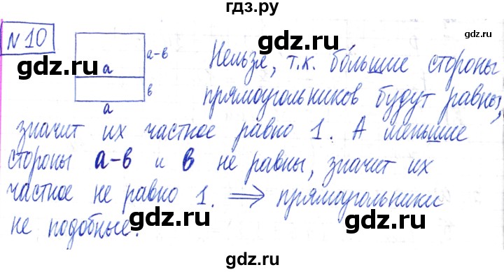 ГДЗ по математике 6 класс Муравин   §1 - 10, Решебник