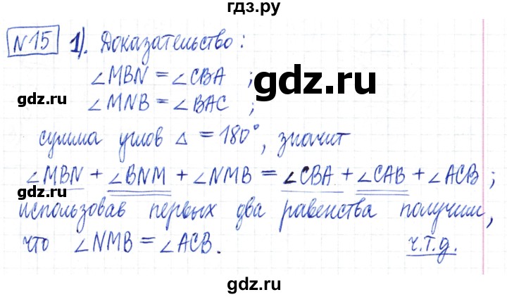 ГДЗ по математике 6 класс Муравин   §1 - 15, Решебник