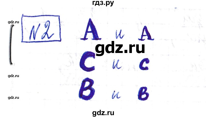 ГДЗ по математике 6 класс Муравин   §1 - 2, Решебник