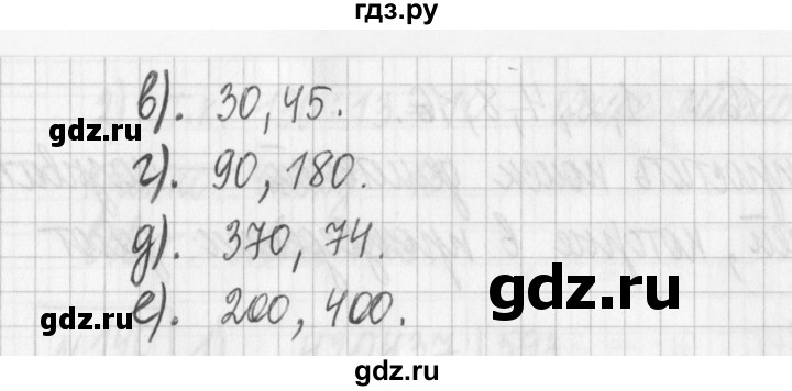 ГДЗ по математике 6 класс Муравин   §6 - 143, Решебник