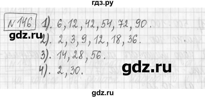 ГДЗ по математике 6 класс Муравин   §6 - 146, Решебник