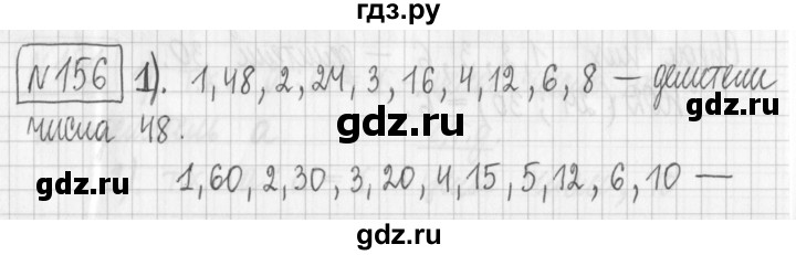 ГДЗ по математике 6 класс Муравин   §6 - 156, Решебник