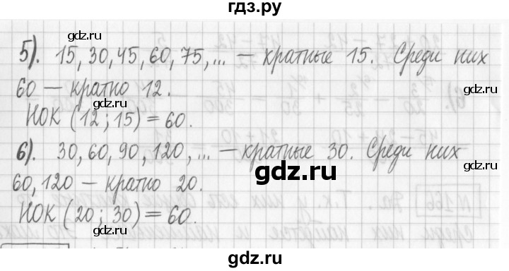 ГДЗ по математике 6 класс Муравин   §6 - 164, Решебник