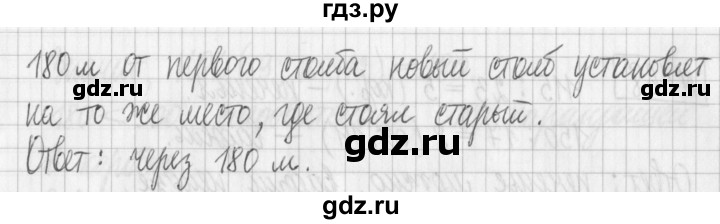 ГДЗ по математике 6 класс Муравин   §6 - 171, Решебник