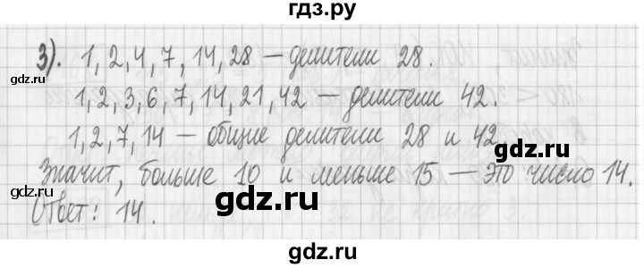 ГДЗ по математике 6 класс Муравин   §6 - 173, Решебник