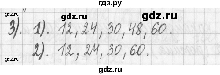 ГДЗ по математике 6 класс Муравин   контрольные вопросы §6 - 3, Решебник