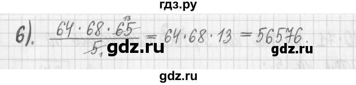 ГДЗ по математике 6 класс Муравин   §7 - 179, Решебник