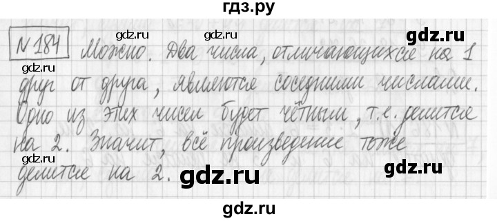 ГДЗ по математике 6 класс Муравин   §7 - 184, Решебник