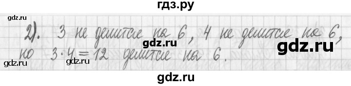 ГДЗ по математике 6 класс Муравин   §7 - 186, Решебник