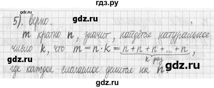 ГДЗ по математике 6 класс Муравин   §7 - 189, Решебник