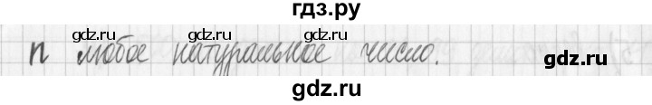 ГДЗ по математике 6 класс Муравин   §7 - 191, Решебник