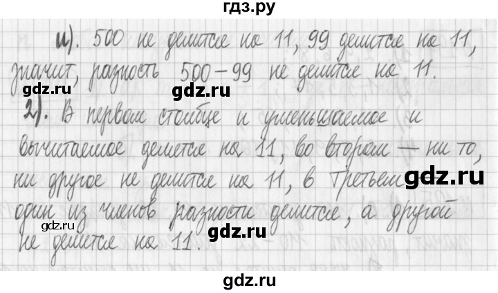 ГДЗ по математике 6 класс Муравин   §7 - 195, Решебник