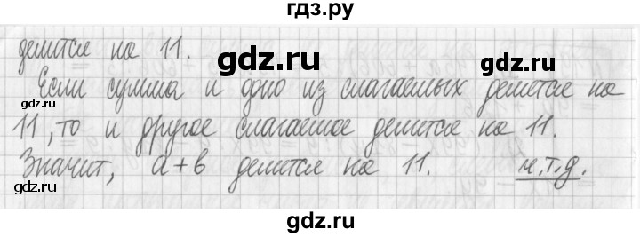 ГДЗ по математике 6 класс Муравин   §7 - 198, Решебник