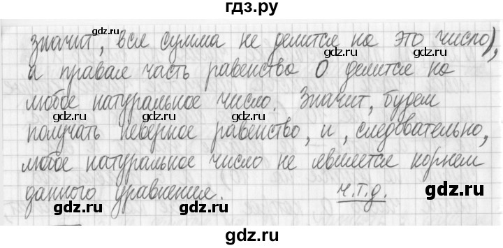 ГДЗ по математике 6 класс Муравин   §7 - 201, Решебник