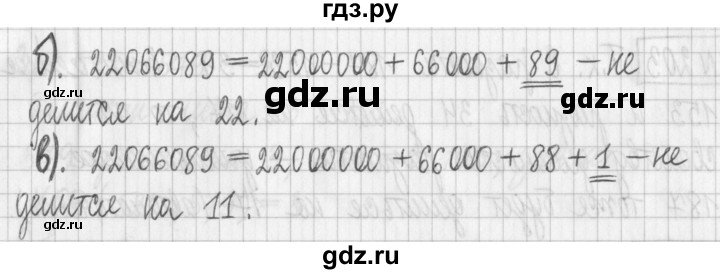 ГДЗ по математике 6 класс Муравин   §7 - 202, Решебник