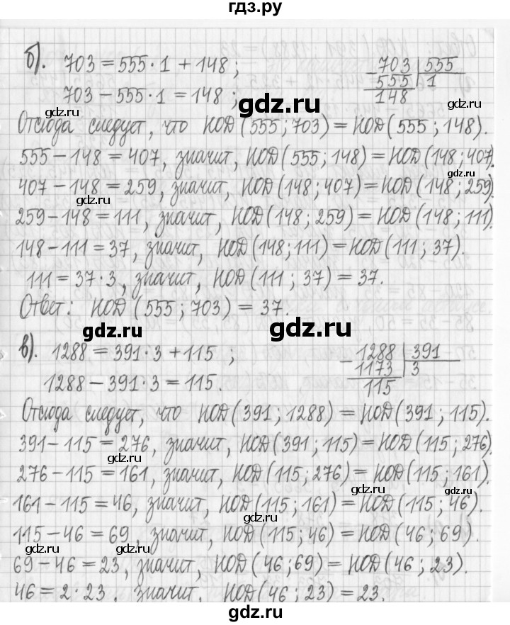 ГДЗ по математике 6 класс Муравин   §7 - 209, Решебник