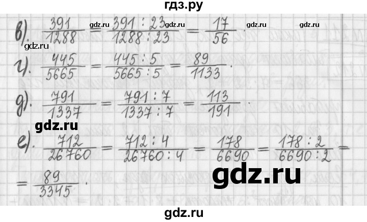 ГДЗ по математике 6 класс Муравин   §7 - 209, Решебник