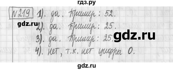 ГДЗ по математике 6 класс Муравин   §8 - 219, Решебник