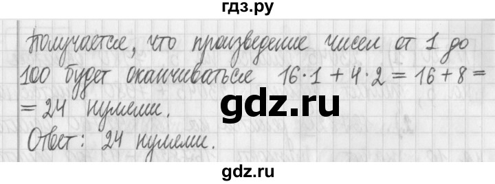 ГДЗ по математике 6 класс Муравин   §8 - 221, Решебник