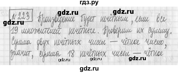 ГДЗ по математике 6 класс Муравин   §8 - 223, Решебник