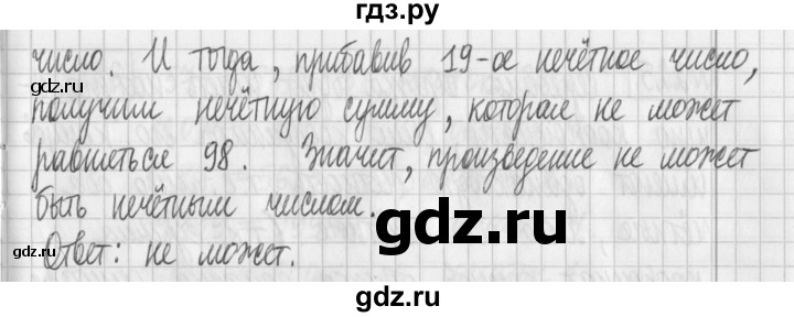 ГДЗ по математике 6 класс Муравин   §8 - 223, Решебник