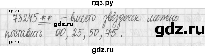 ГДЗ по математике 6 класс Муравин   §8 - 230, Решебник