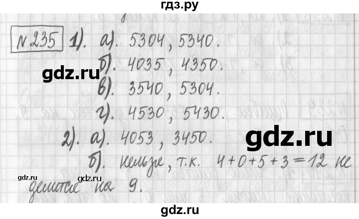 ГДЗ по математике 6 класс Муравин   §8 - 235, Решебник