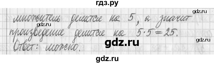 ГДЗ по математике 6 класс Муравин   §8 - 237, Решебник