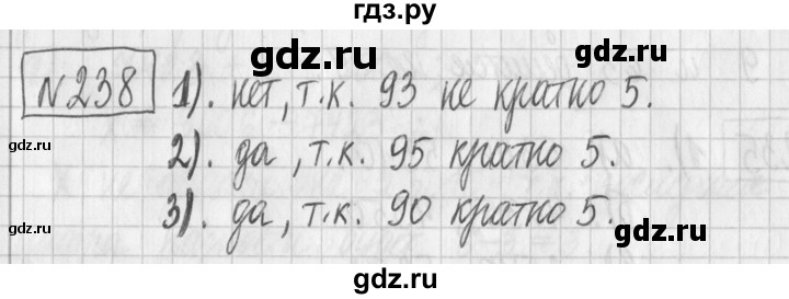 ГДЗ по математике 6 класс Муравин   §8 - 238, Решебник