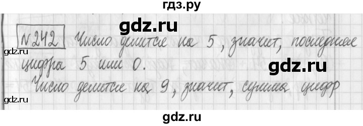 ГДЗ по математике 6 класс Муравин   §8 - 242, Решебник