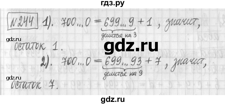 ГДЗ по математике 6 класс Муравин   §8 - 244, Решебник
