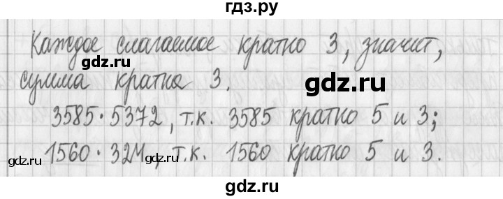 ГДЗ по математике 6 класс Муравин   §8 - 246, Решебник