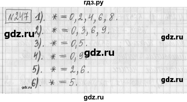 ГДЗ по математике 6 класс Муравин   §8 - 247, Решебник