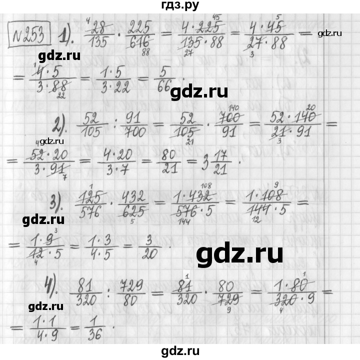 ГДЗ по математике 6 класс Муравин   §8 - 253, Решебник