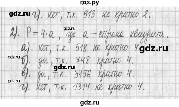 ГДЗ по математике 6 класс Муравин   §8 - 254, Решебник