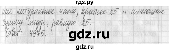 ГДЗ по математике 6 класс Муравин   §8 - 255, Решебник