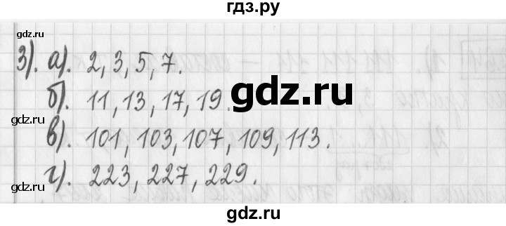 ГДЗ по математике 6 класс Муравин   §9 - 266, Решебник