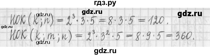 ГДЗ по математике 6 класс Муравин   §9 - 271, Решебник