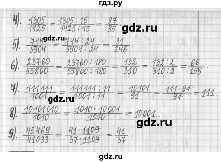 ГДЗ по математике 6 класс Муравин   §9 - 276, Решебник