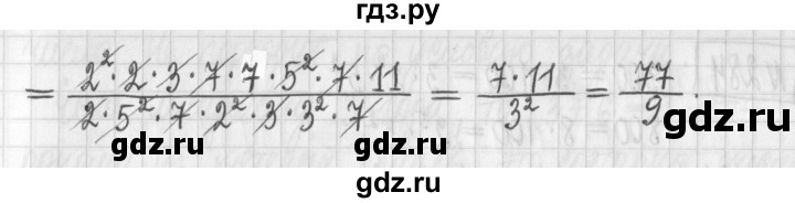 ГДЗ по математике 6 класс Муравин   §9 - 281, Решебник