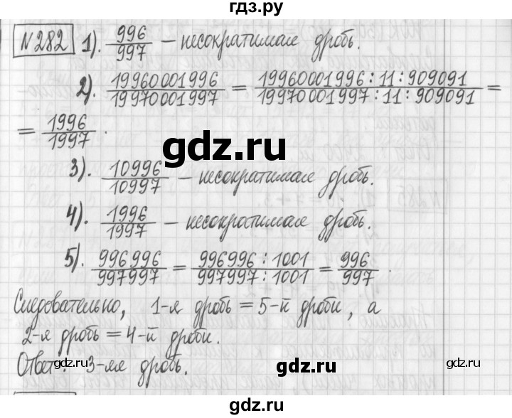 ГДЗ по математике 6 класс Муравин   §9 - 282, Решебник