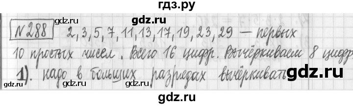 ГДЗ по математике 6 класс Муравин   §9 - 288, Решебник