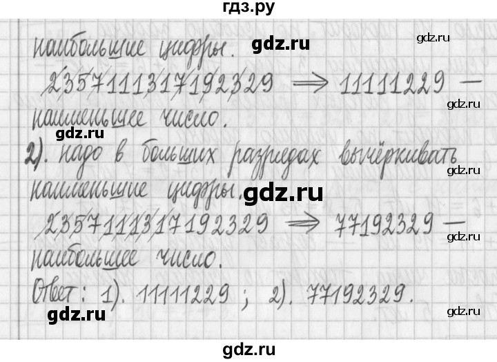 ГДЗ по математике 6 класс Муравин   §9 - 288, Решебник